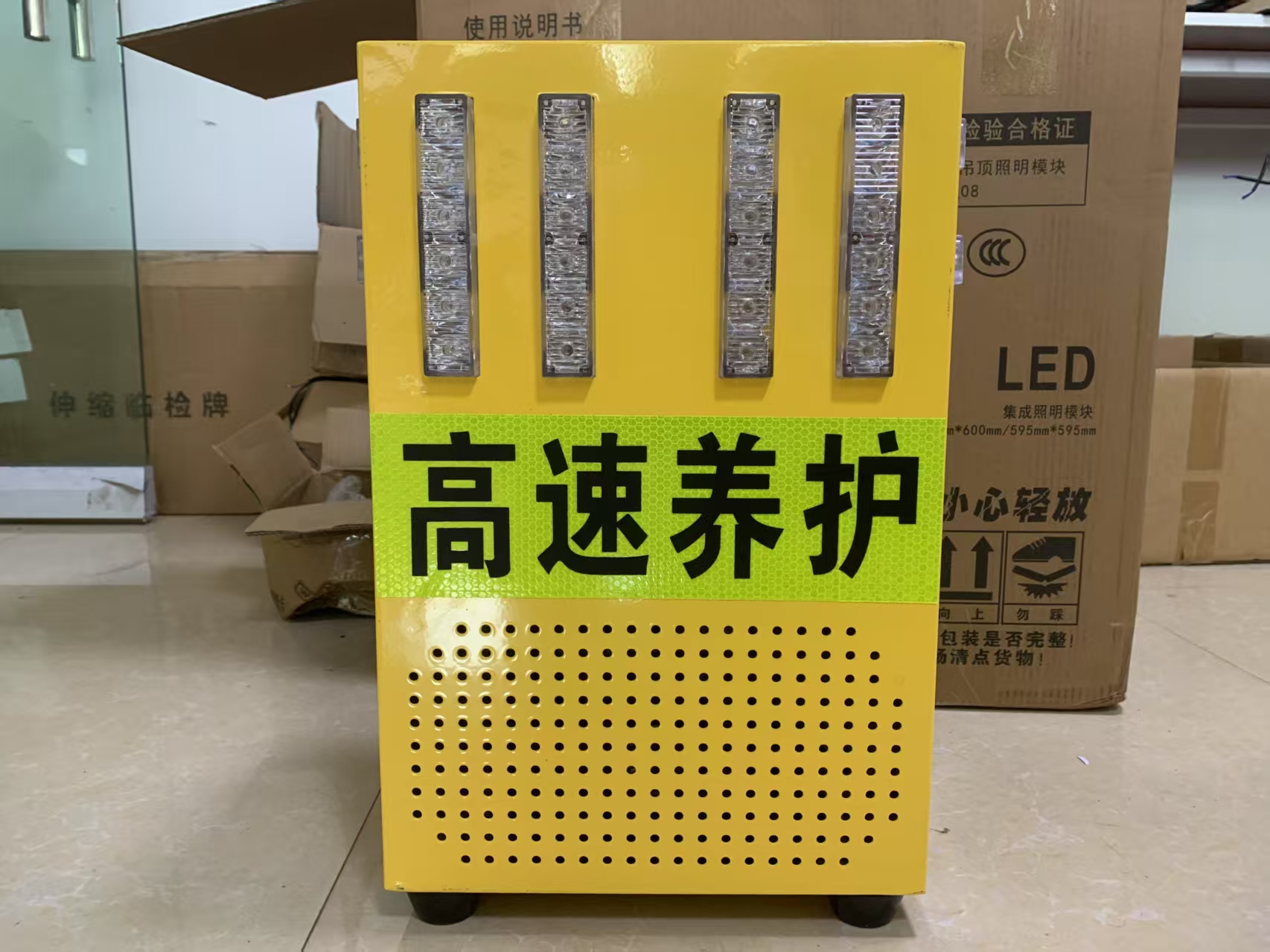 高速养护声光报警器